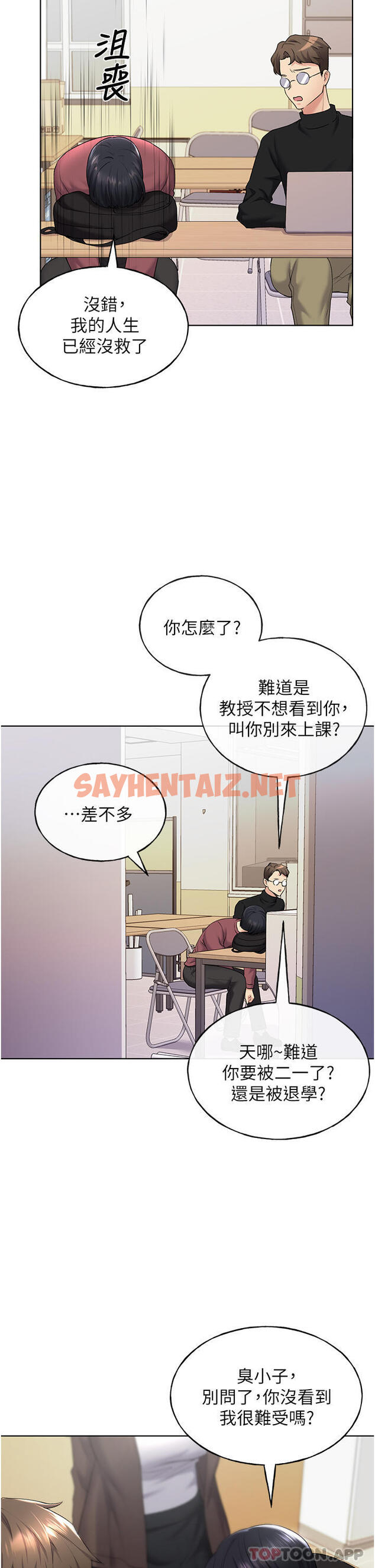 查看漫画野蠻插畫家 - 第9話-想被學長吃乾抹淨 - sayhentaiz.net中的1131599图片