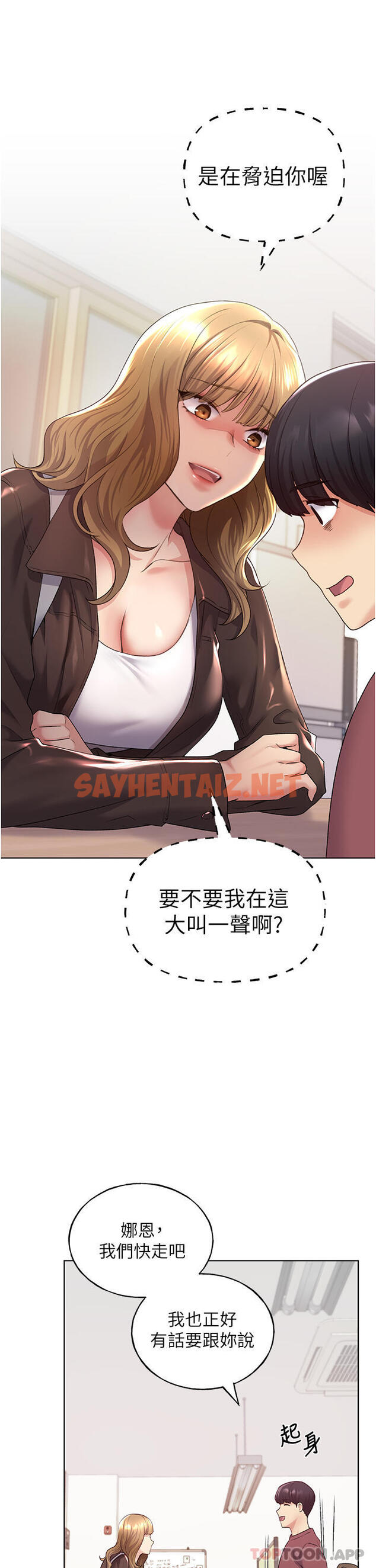 查看漫画野蠻插畫家 - 第9話-想被學長吃乾抹淨 - sayhentaiz.net中的1131605图片