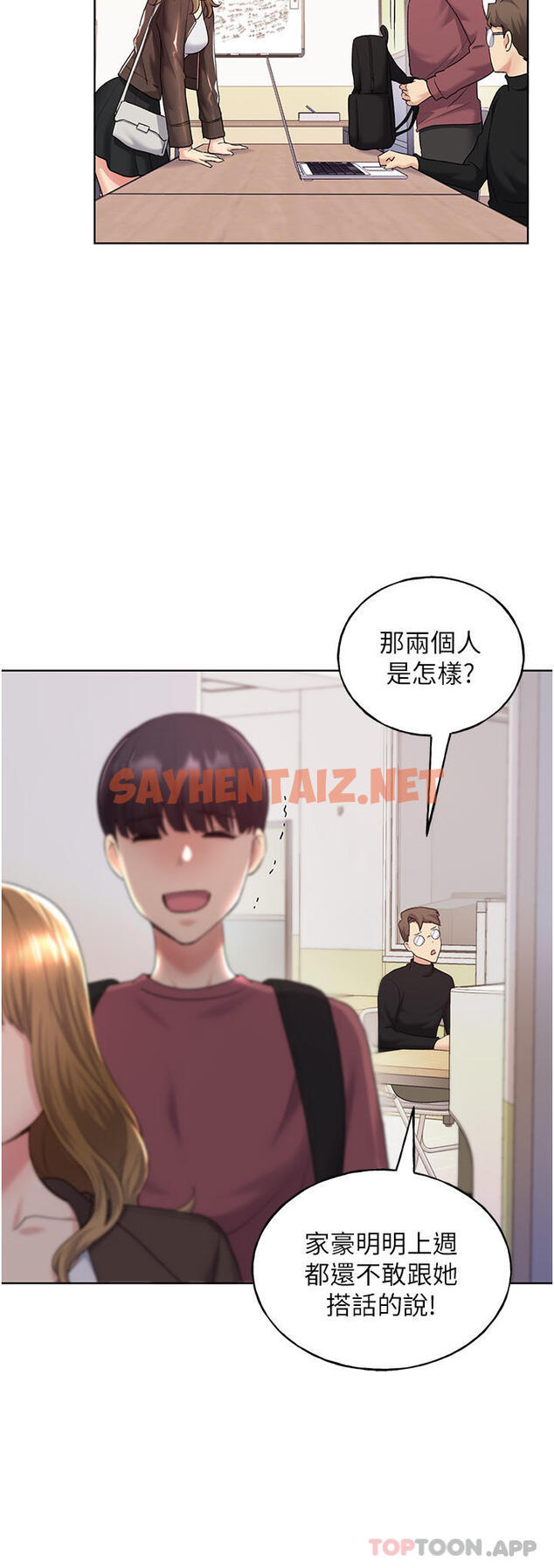 查看漫画野蠻插畫家 - 第9話-想被學長吃乾抹淨 - sayhentaiz.net中的1131606图片