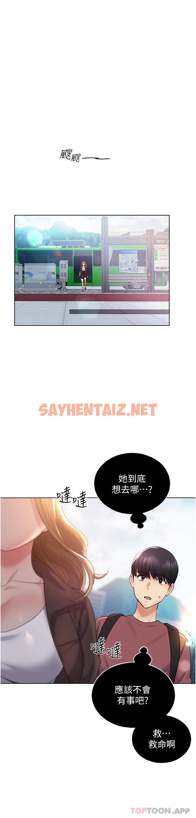 查看漫画野蠻插畫家 - 第9話-想被學長吃乾抹淨 - sayhentaiz.net中的1131607图片