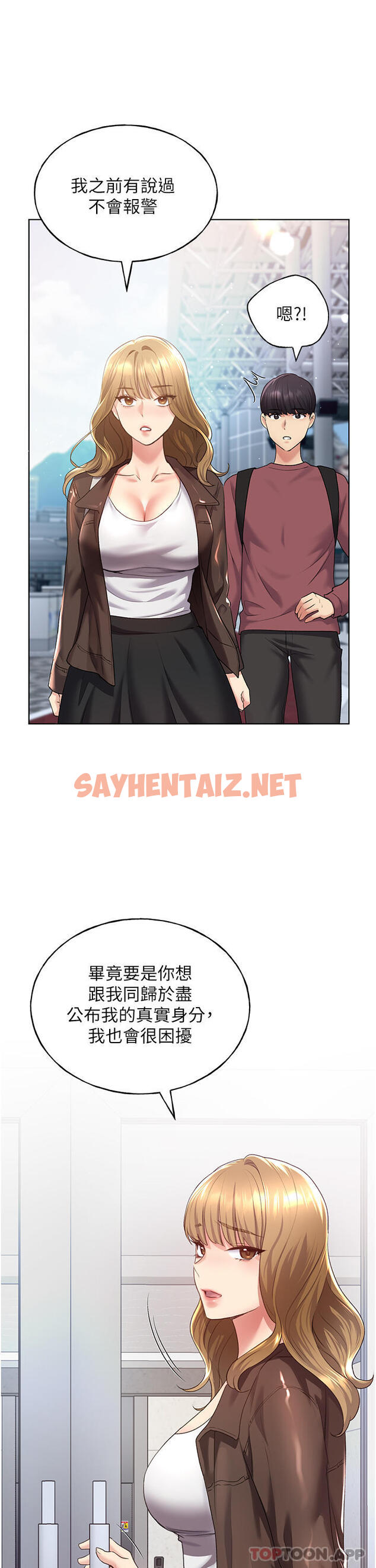 查看漫画野蠻插畫家 - 第9話-想被學長吃乾抹淨 - sayhentaiz.net中的1131608图片