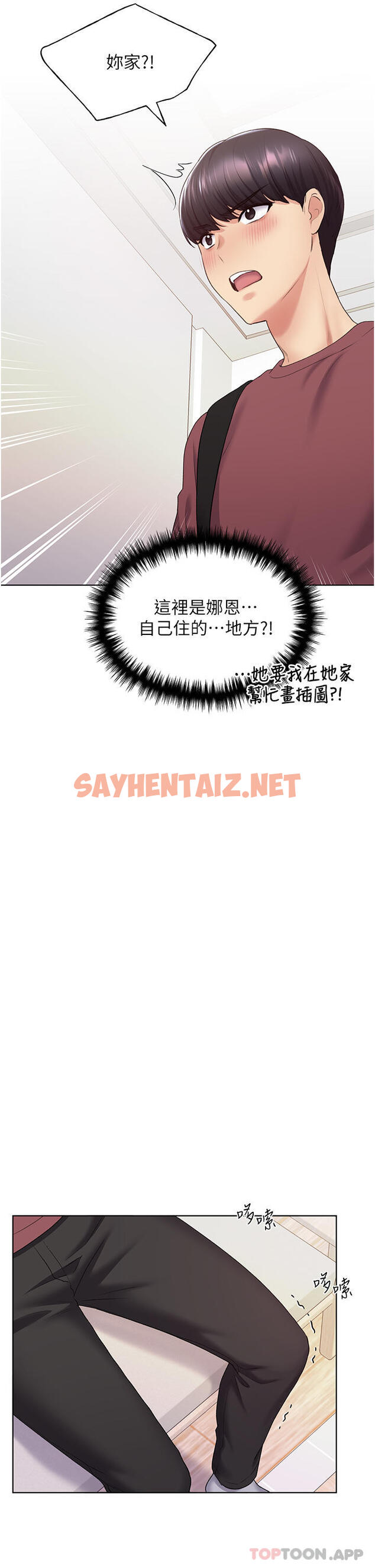 查看漫画野蠻插畫家 - 第9話-想被學長吃乾抹淨 - sayhentaiz.net中的1131614图片