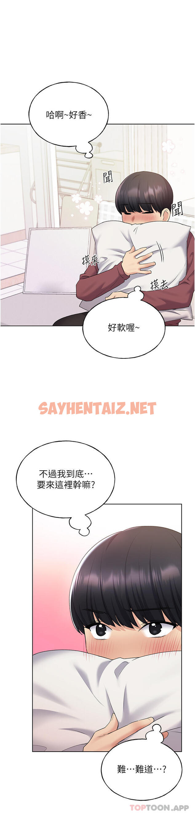 查看漫画野蠻插畫家 - 第9話-想被學長吃乾抹淨 - sayhentaiz.net中的1131616图片