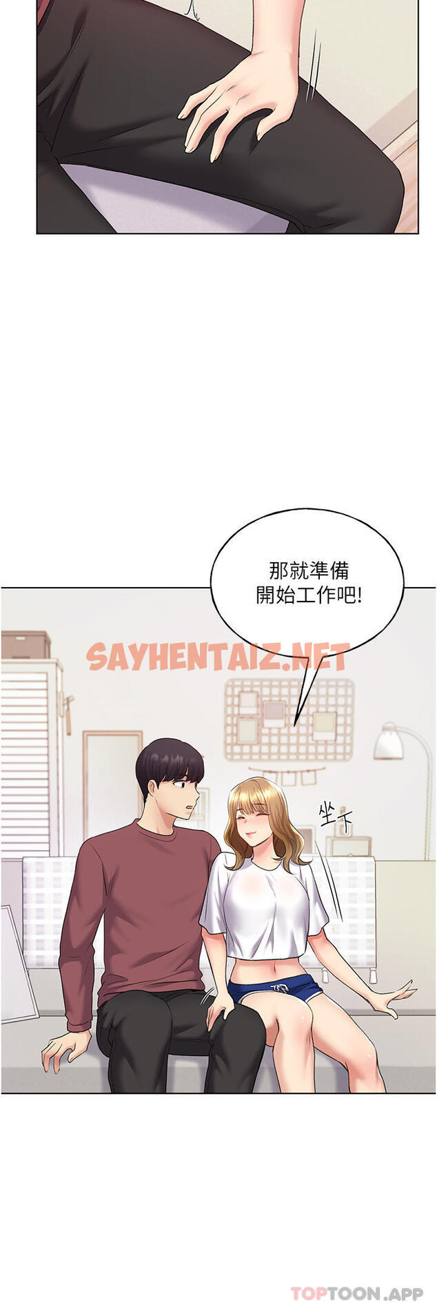 查看漫画野蠻插畫家 - 第9話-想被學長吃乾抹淨 - sayhentaiz.net中的1131621图片