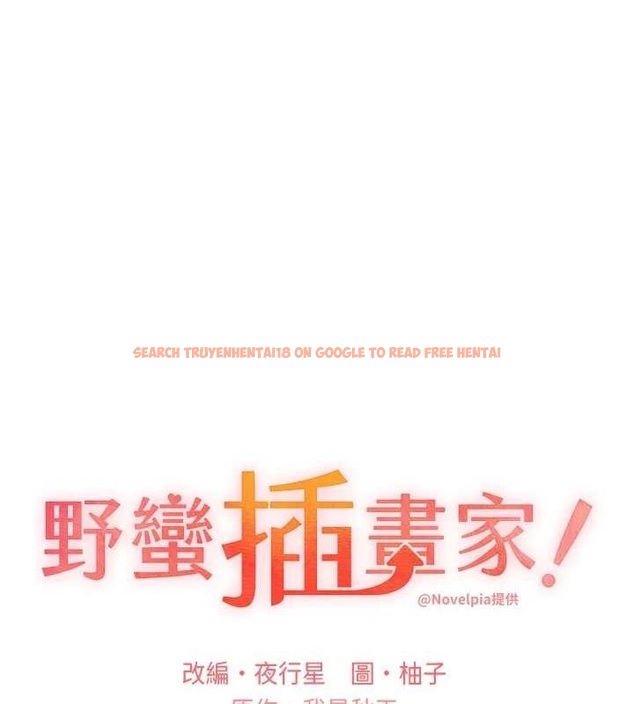 查看漫画野蠻插畫家 - 最終話-繪製性福的藍圖 - sayhentaiz.net中的3108991图片