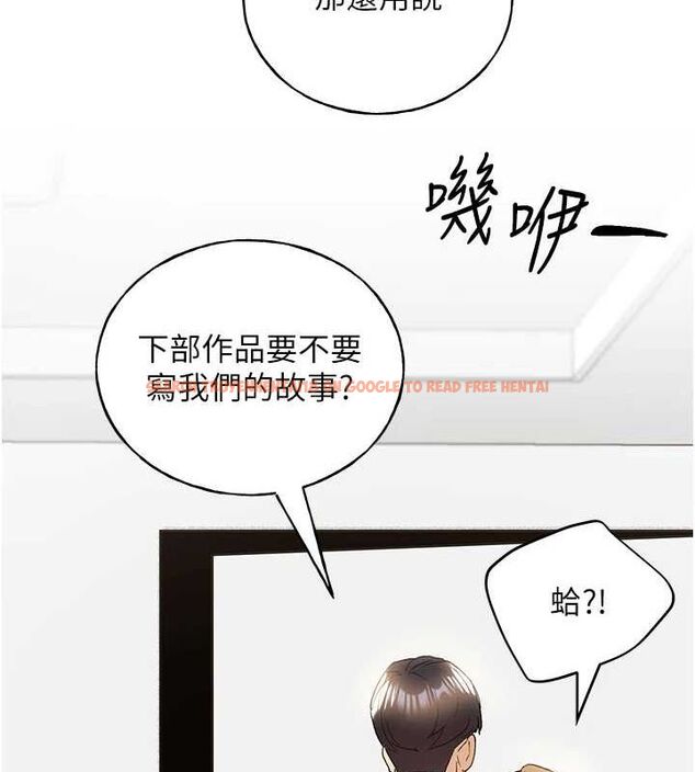 查看漫画野蠻插畫家 - 最終話-繪製性福的藍圖 - sayhentaiz.net中的3109140图片