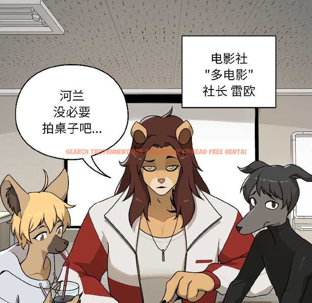 查看漫画野獸的王國/野獸的樂章 - 第1話 - tymanga.com中的4092403图片