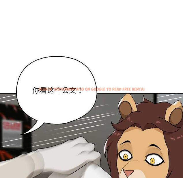 查看漫画野獸的王國/野獸的樂章 - 第1話 - tymanga.com中的4092405图片