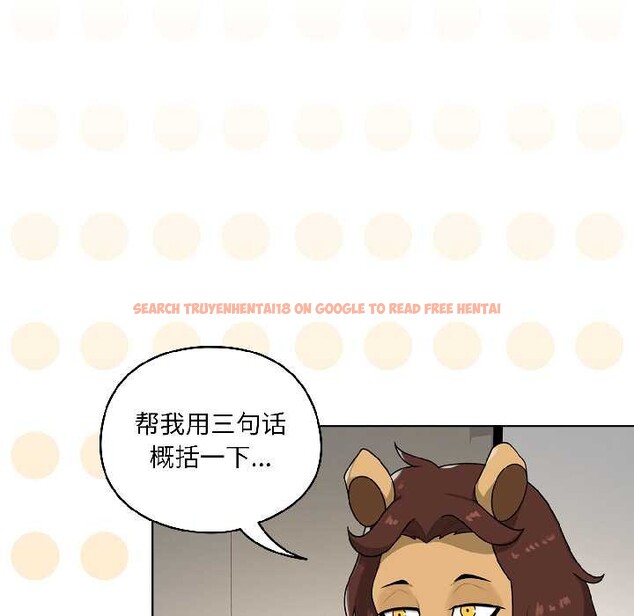 查看漫画野獸的王國/野獸的樂章 - 第1話 - tymanga.com中的4092408图片