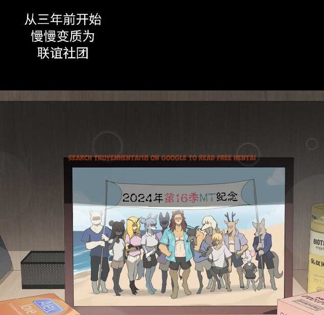 查看漫画野獸的王國/野獸的樂章 - 第1話 - tymanga.com中的4092417图片