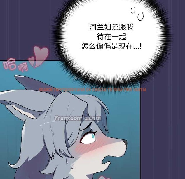 查看漫画野獸的王國/野獸的樂章 - 第1話 - tymanga.com中的4092592图片