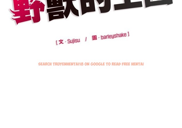 查看漫画野獸的王國/野獸的樂章 - 第11話 - www.tymanga.com中的4241869图片 查看漫画野獸的王國/野獸的樂章 - 第11話 - www.tymanga.com中的4241869图片