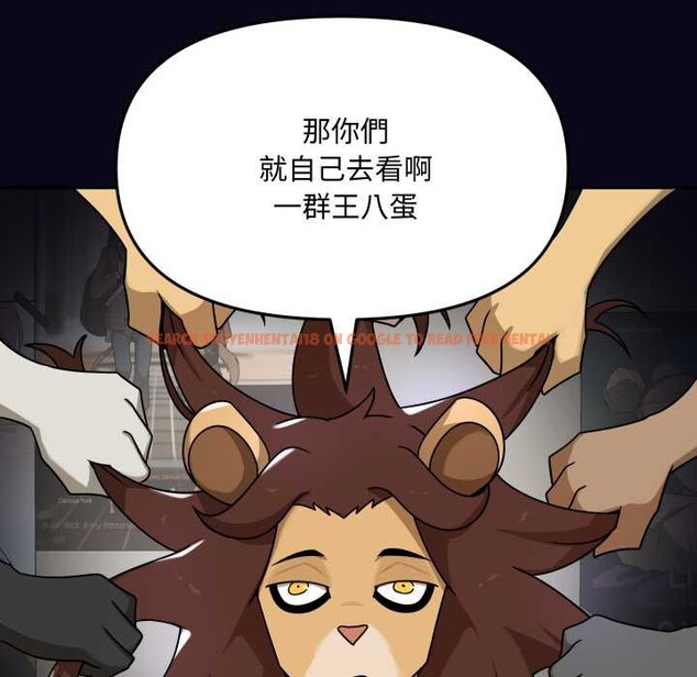 查看漫画野獸的王國/野獸的樂章 - 第12話 - tymanga.com中的4305043图片