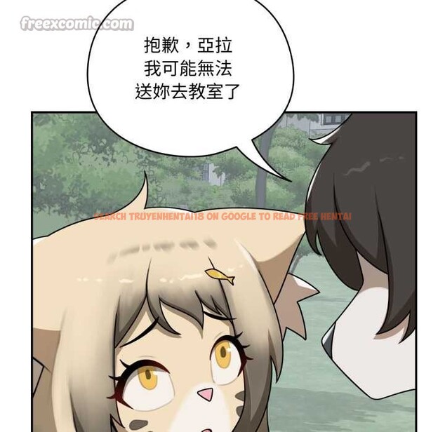 查看漫画野獸的王國/野獸的樂章 - 第12話 - tymanga.com中的4305089图片