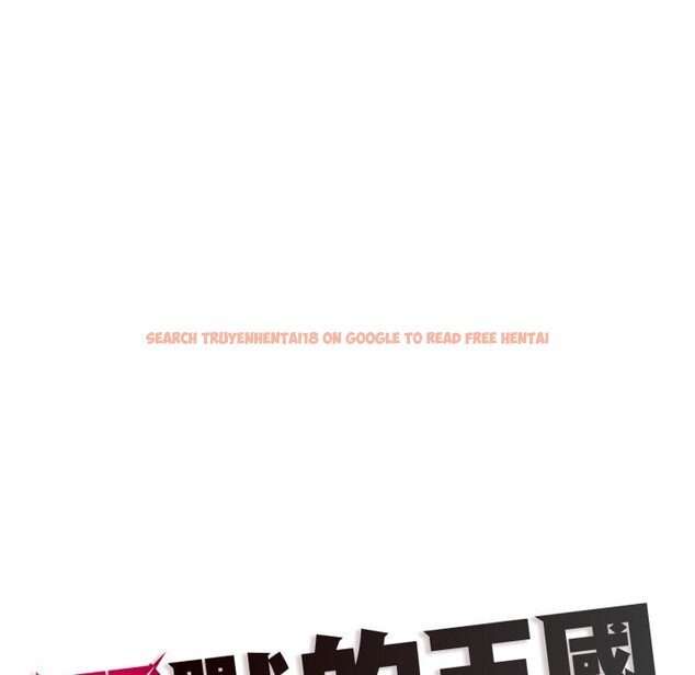 查看漫画野獸的王國/野獸的樂章 - 第13話 - www.tymanga.com中的4356407图片