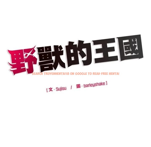 查看漫画野獸的王國/野獸的樂章 - 第14話 - www.tymanga.com中的4376981图片 查看漫画野獸的王國/野獸的樂章 - 第14話 - www.tymanga.com中的4376981图片