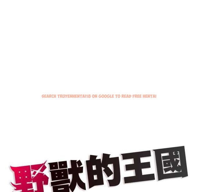 查看漫画野獸的王國/野獸的樂章 - 第19話 - tymanga.com中的4486791图片 查看漫画野獸的王國/野獸的樂章 - 第19話 - tymanga.com中的4486791图片