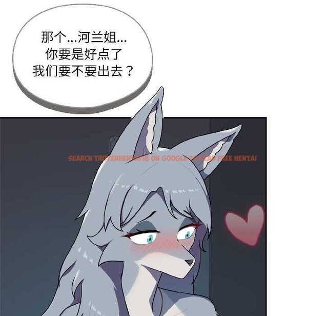 查看漫画野獸的王國/野獸的樂章 - 第2話 - tymanga.com中的4092606图片