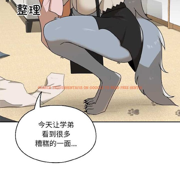 查看漫画野獸的王國/野獸的樂章 - 第2話 - tymanga.com中的4092652图片