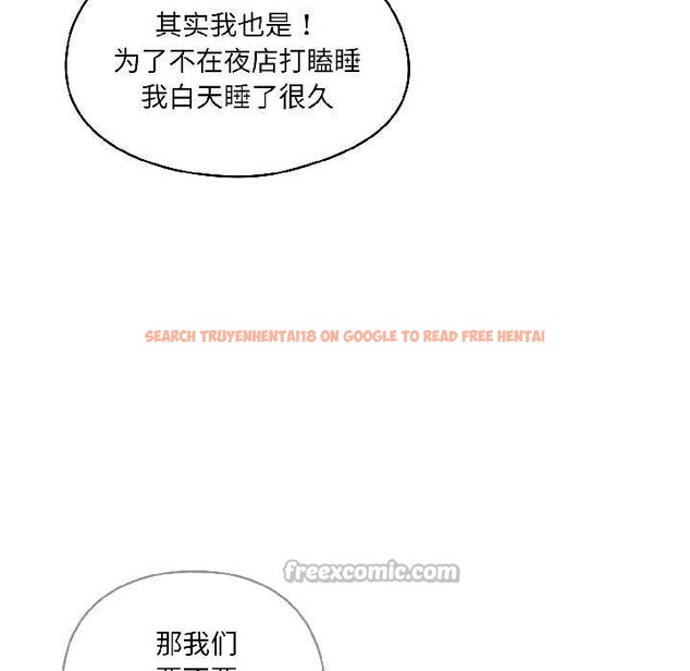 查看漫画野獸的王國/野獸的樂章 - 第2話 - tymanga.com中的4092655图片