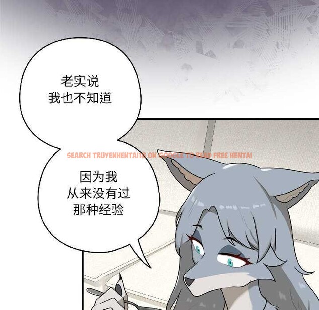 查看漫画野獸的王國/野獸的樂章 - 第2話 - tymanga.com中的4092694图片