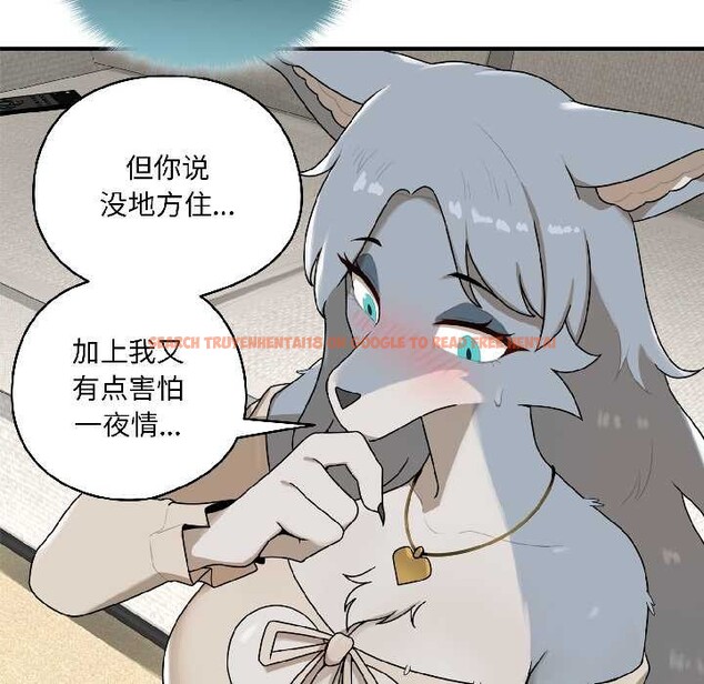 查看漫画野獸的王國/野獸的樂章 - 第2話 - tymanga.com中的4092699图片