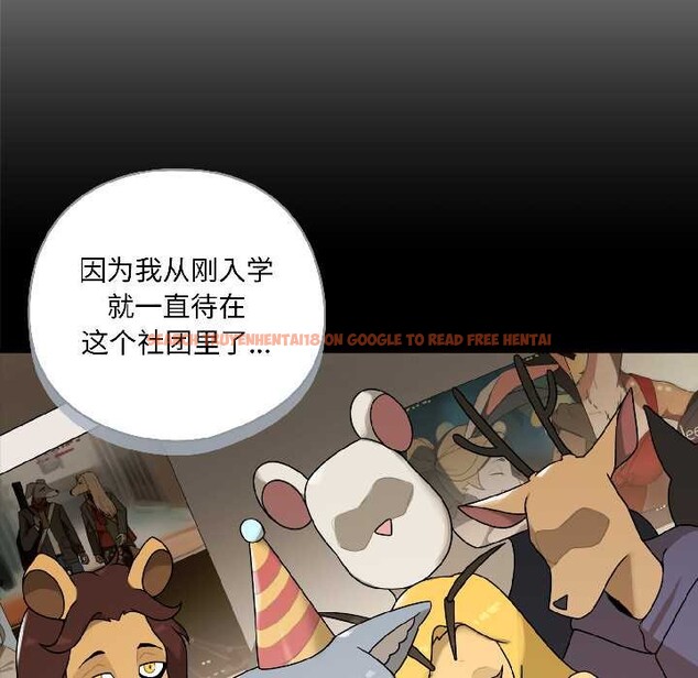 查看漫画野獸的王國/野獸的樂章 - 第2話 - tymanga.com中的4092703图片