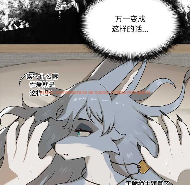 查看漫画野獸的王國/野獸的樂章 - 第2話 - tymanga.com中的4092720图片