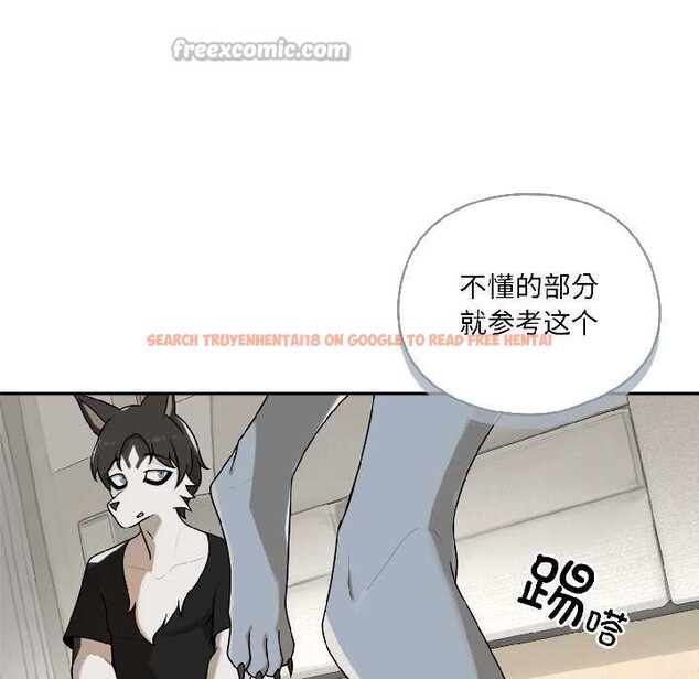 查看漫画野獸的王國/野獸的樂章 - 第2話 - tymanga.com中的4092739图片