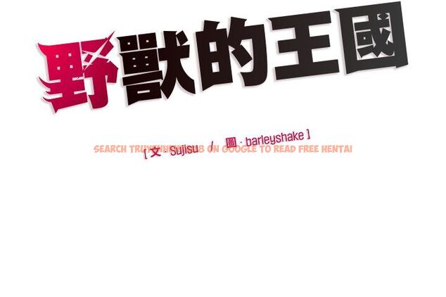 查看漫画野獸的王國/野獸的樂章 - 第20話 - tymanga.com中的4509221图片 查看漫画野獸的王國/野獸的樂章 - 第20話 - tymanga.com中的4509221图片
