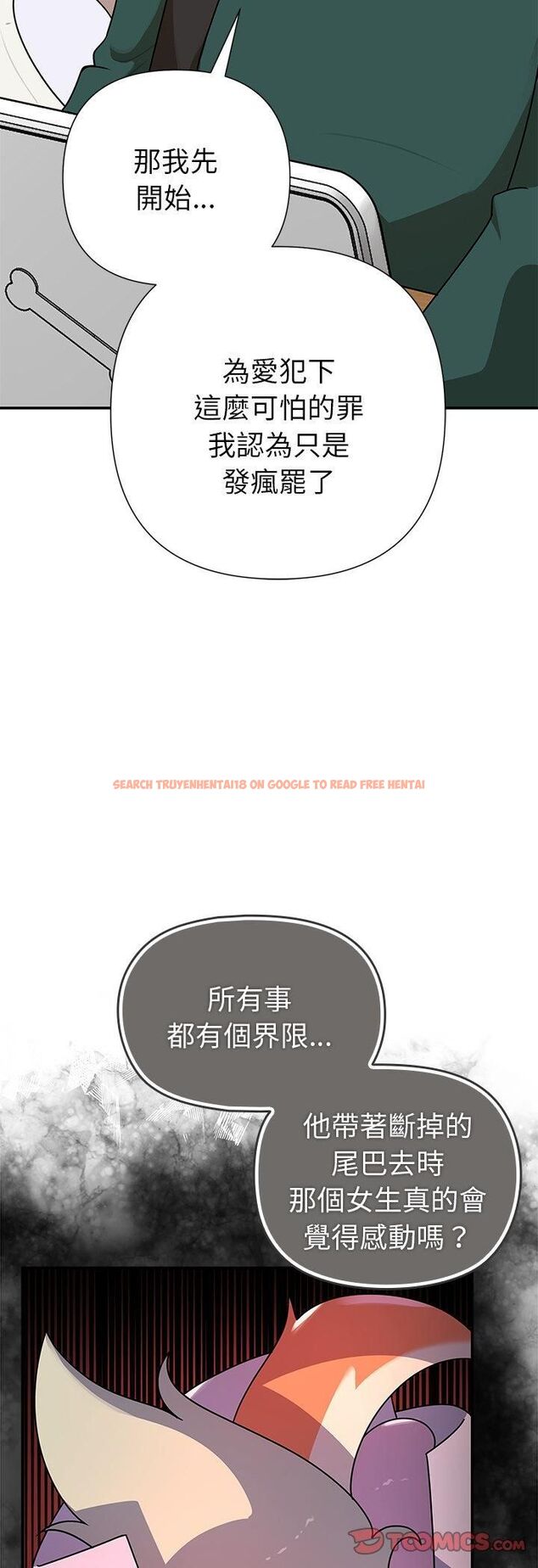查看漫画野獸的王國/野獸的樂章 - 第21話 - tymanga.com中的4527891图片 查看漫画野獸的王國/野獸的樂章 - 第21話 - tymanga.com中的4527891图片