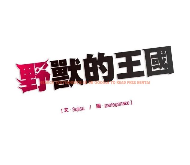 查看漫画野獸的王國/野獸的樂章 - 第23話 - tymanga.com中的4564358图片 查看漫画野獸的王國/野獸的樂章 - 第23話 - tymanga.com中的4564358图片