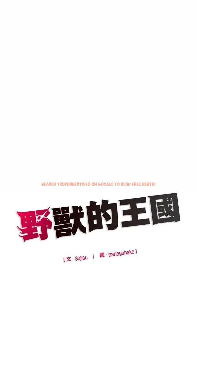 查看漫画野獸的王國/野獸的樂章 - 第24話 - tymanga.com中的4587565图片 查看漫画野獸的王國/野獸的樂章 - 第24話 - tymanga.com中的4587565图片