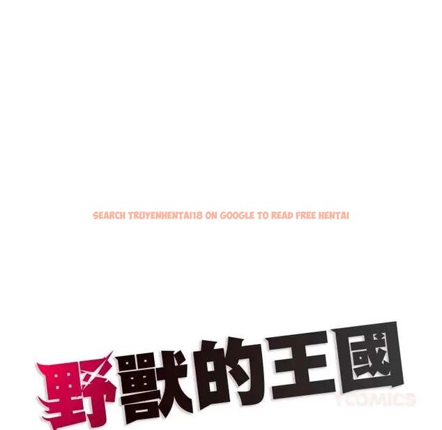 查看漫画野獸的王國/野獸的樂章 - 第25話 - tymanga.com中的4606586图片