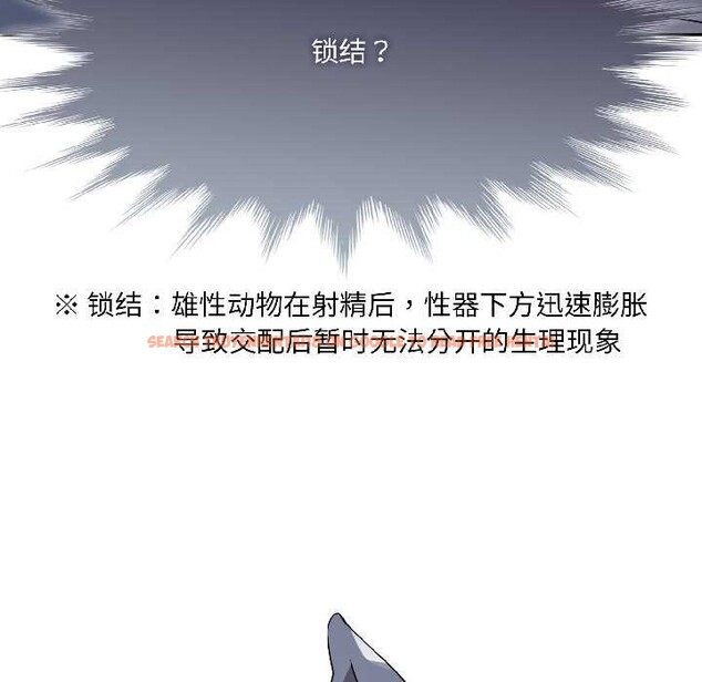 查看漫画野獸的王國/野獸的樂章 - 第5話 - www.tymanga.com中的4137599图片