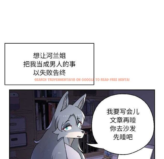 查看漫画野獸的王國/野獸的樂章 - 第5話 - www.tymanga.com中的4137618图片