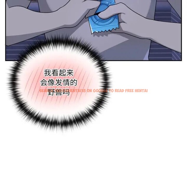 查看漫画野獸的王國/野獸的樂章 - 第8話 - www.tymanga.com中的4200501图片