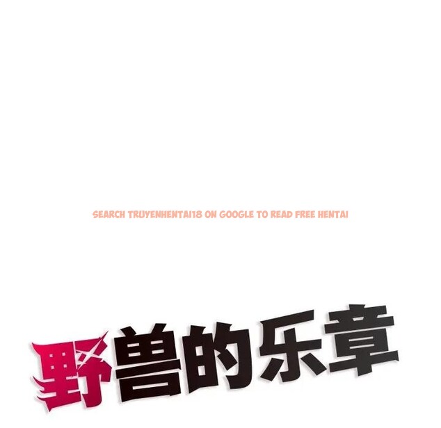 查看漫画野獸的王國/野獸的樂章 - 第8話 - www.tymanga.com中的4200573图片