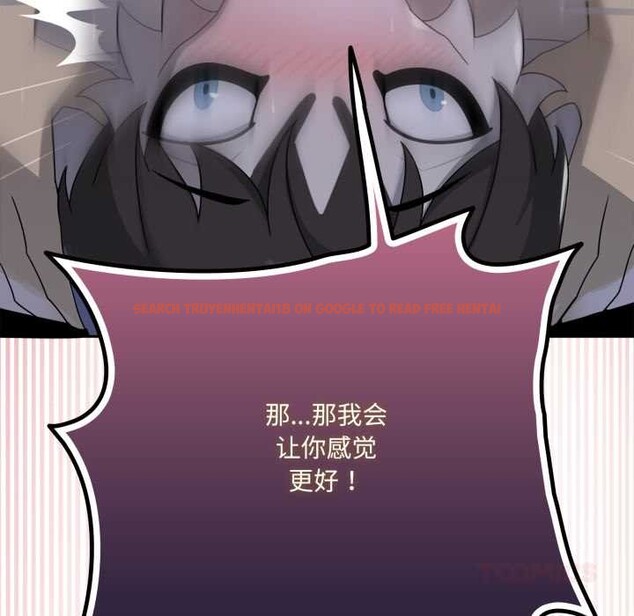 查看漫画野獸的王國/野獸的樂章 - 第9話 - www.tymanga.com中的4212162图片