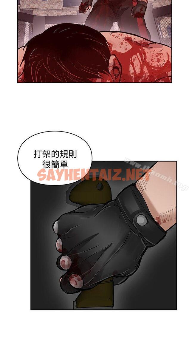 查看漫画野獸 - 第16話 - sayhentaiz.net中的162243图片