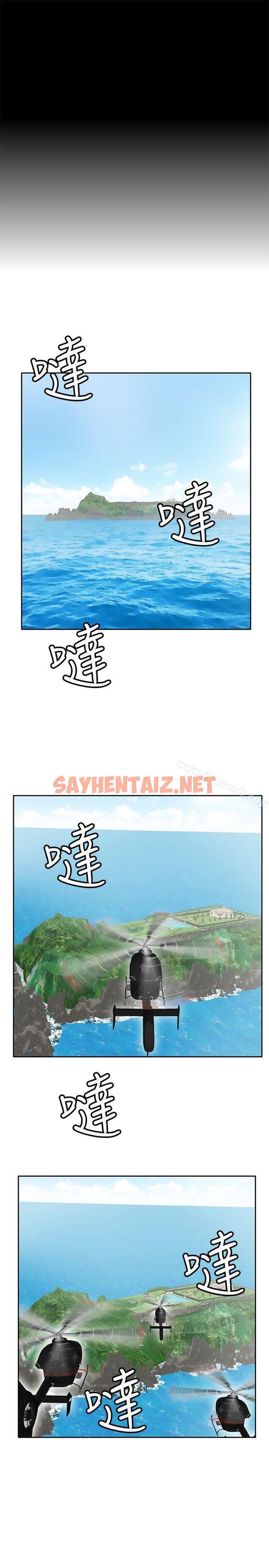 查看漫画野獸 - 第20話 - sayhentaiz.net中的164380图片