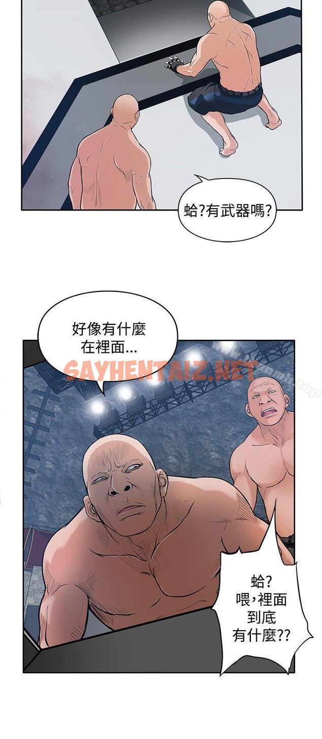 查看漫画野獸 - 第21話 - sayhentaiz.net中的165063图片