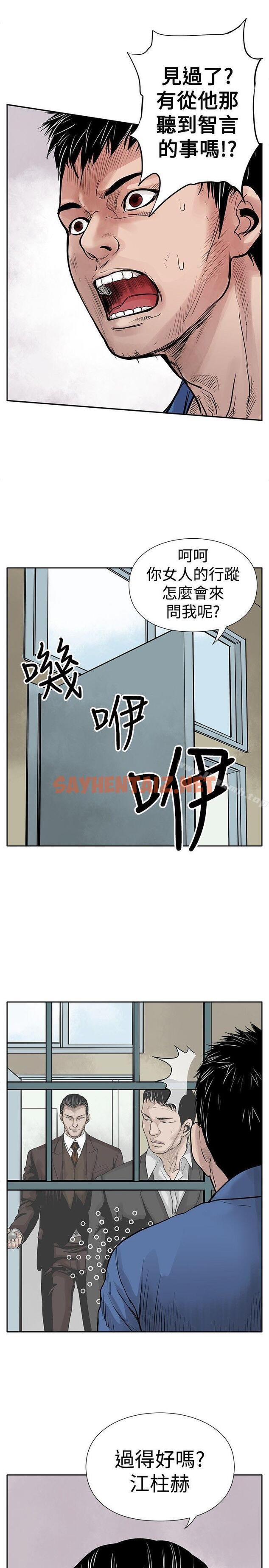 查看漫画野獸 - 第3話 - sayhentaiz.net中的153587图片