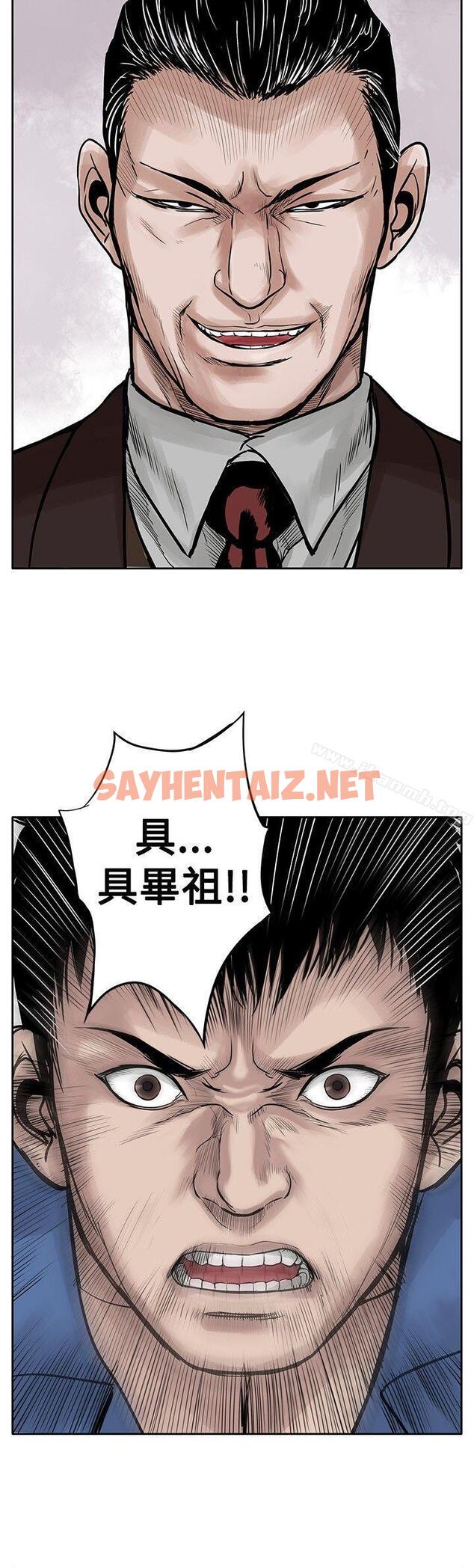 查看漫画野獸 - 第3話 - sayhentaiz.net中的153599图片