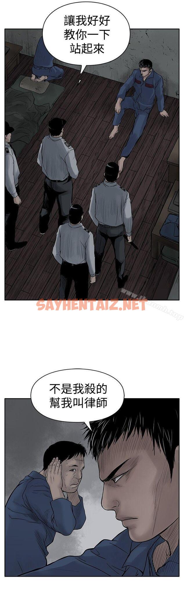 查看漫画野獸 - 第3話 - sayhentaiz.net中的154220图片