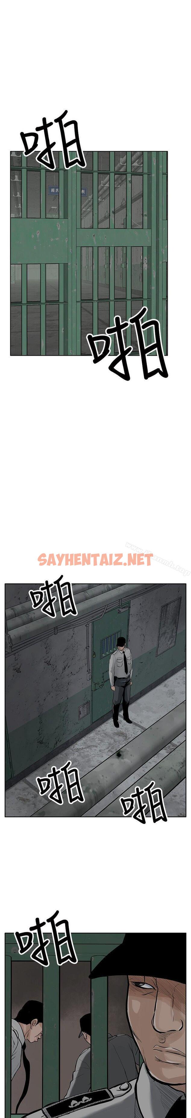 查看漫画野獸 - 第4話 - sayhentaiz.net中的154320图片