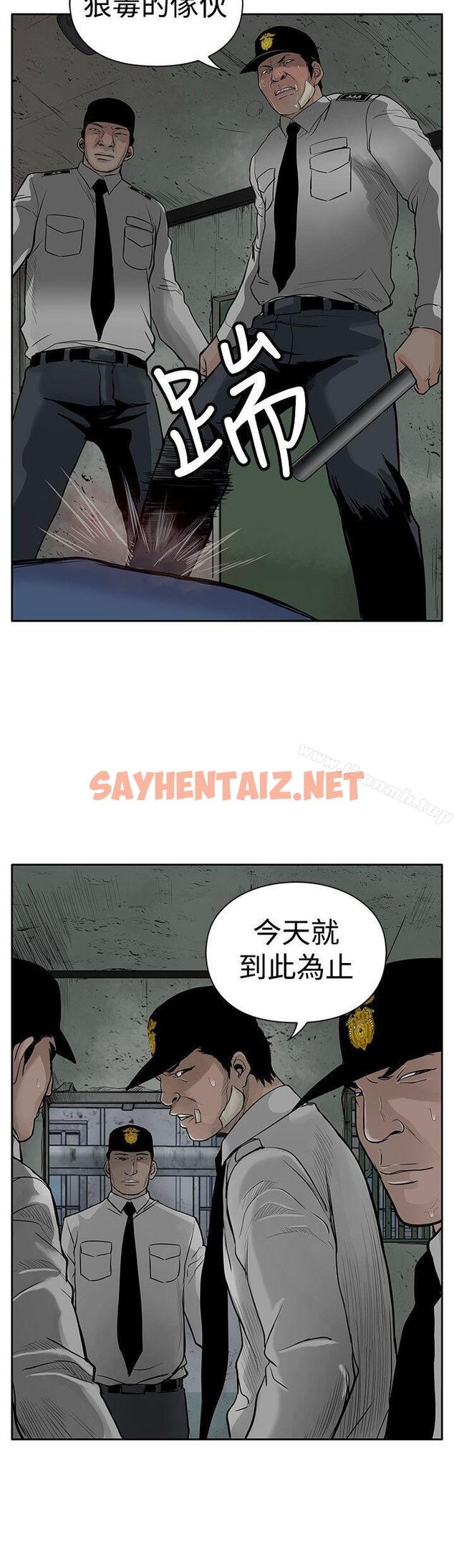 查看漫画野獸 - 第4話 - sayhentaiz.net中的154372图片