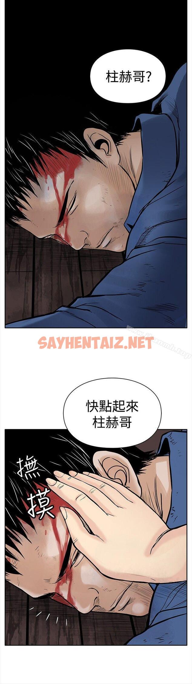 查看漫画野獸 - 第4話 - sayhentaiz.net中的154450图片