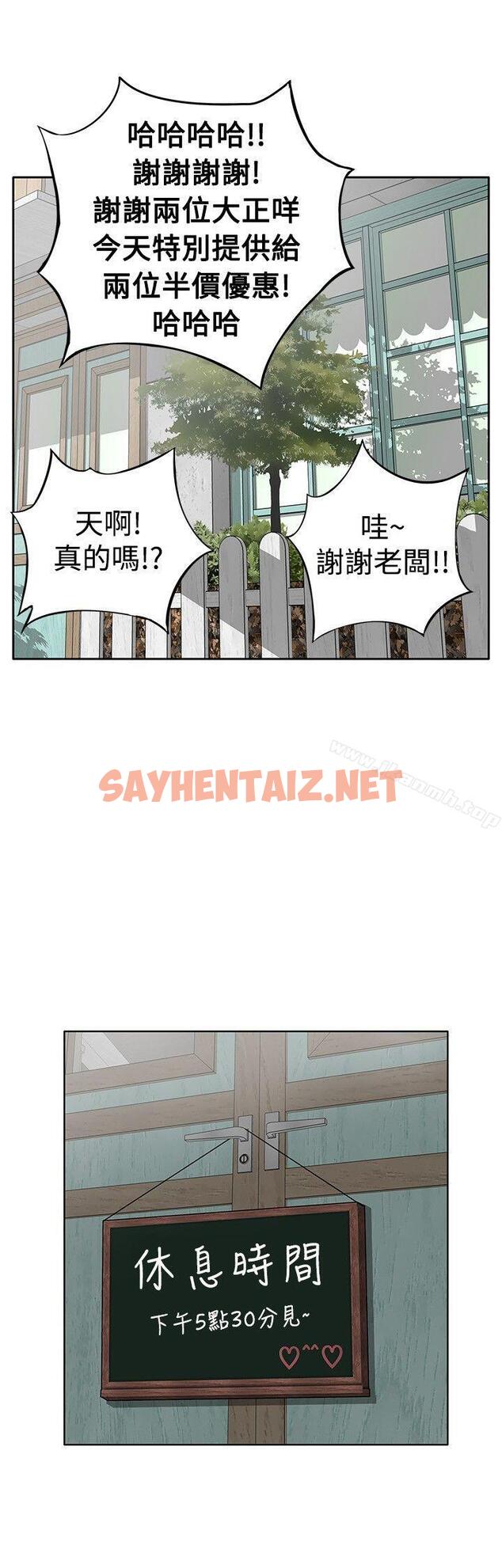 查看漫画野獸 - 第4話 - sayhentaiz.net中的154702图片