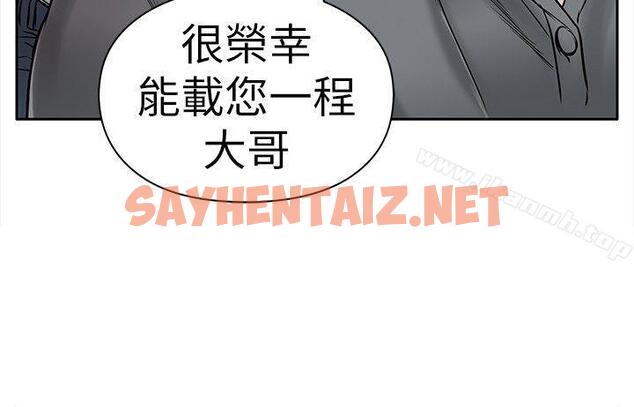 查看漫画野獸 - 第6話 - sayhentaiz.net中的155659图片